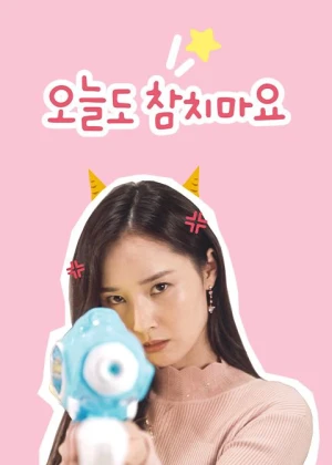 오늘도 참치마요